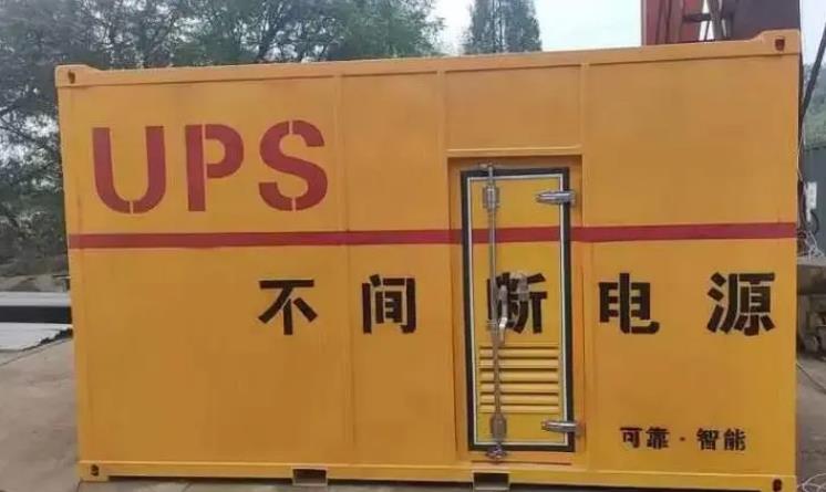 临洮UPS电源（Uninterruptible Power Supply）的作用？